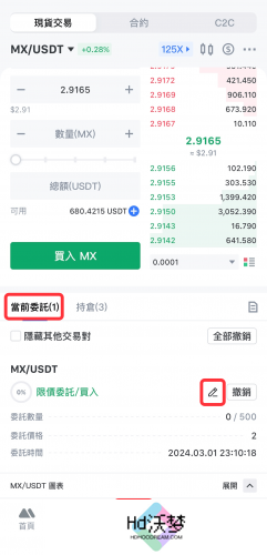 mexc交易所官网版