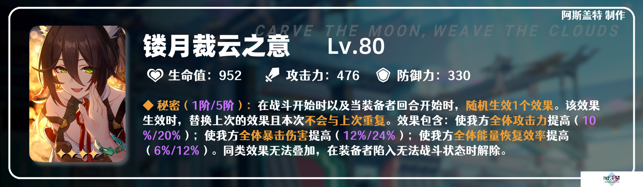 崩坏星穹铁道停云光锥选择推荐