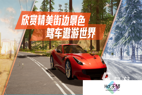 汽车游戏手机版自由驾驶分享2025 好玩的驾驶手游大全