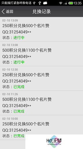 名片赞