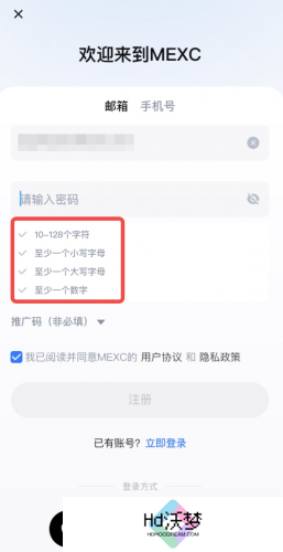 抹茶app账号注册