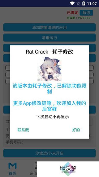 抹机王