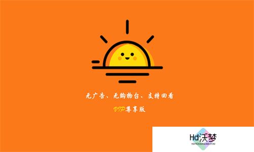 太阳直播最新版