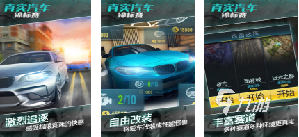 汽车游戏手机版自由驾驶分享2025 好玩的驾驶手游大全