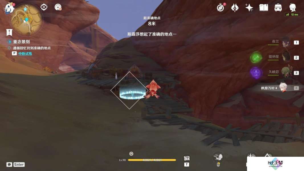 原神忆昔诸途巡历第五天攻略