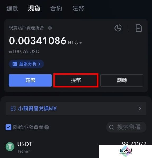抹茶app出金