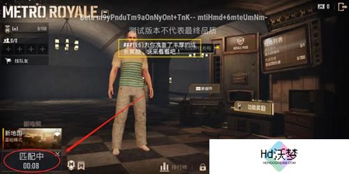 绝地求生国际服体验服