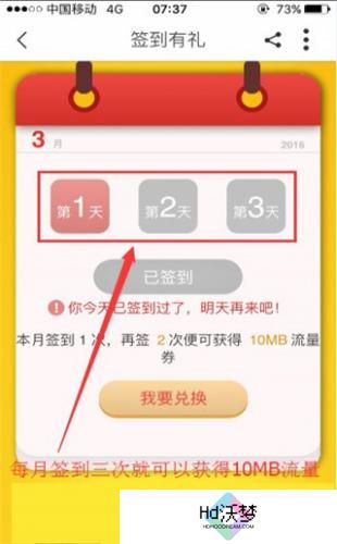 中国移动浙江