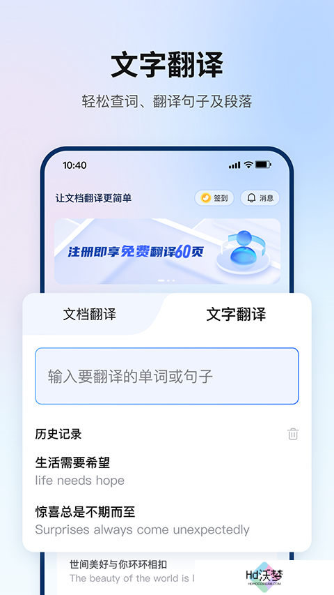翻译狗app官方版