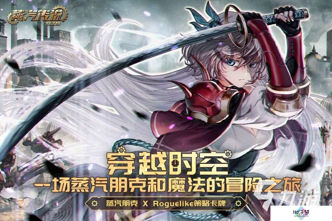 2025流行的朋克游戏分享 必玩的朋克游戏有没有