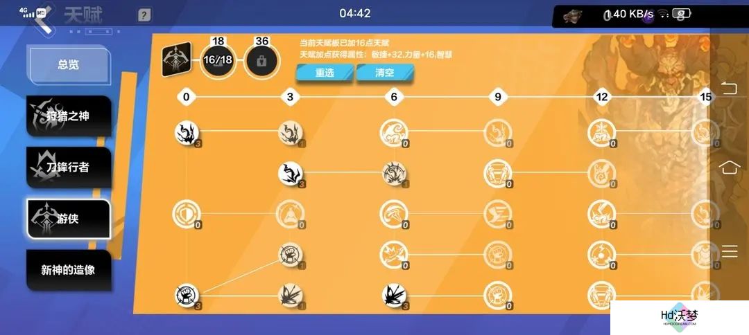 火炬之光无限月女培养攻略