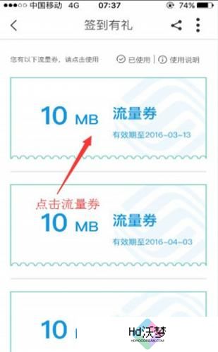 中国移动浙江