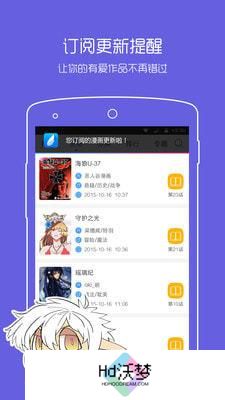 拷贝漫画安卓版