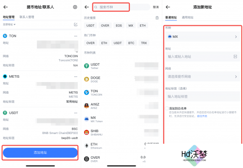 抹茶交易所app快捷提币