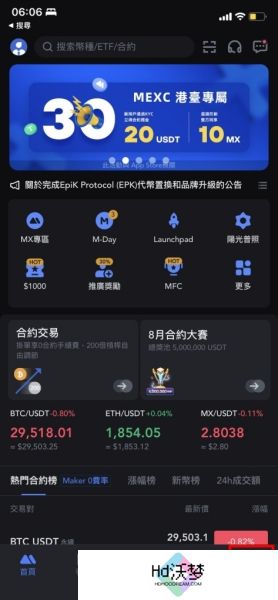 抹茶app出金