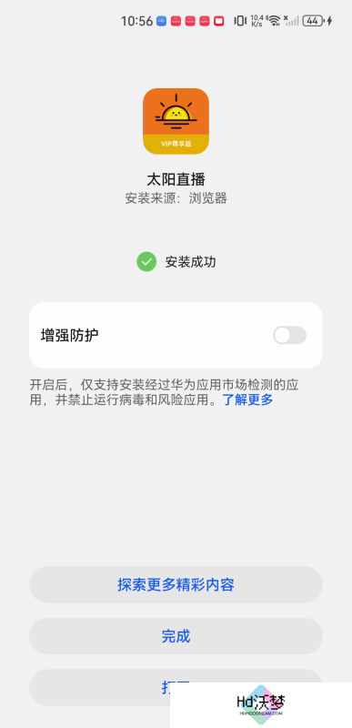 太阳直播最新版