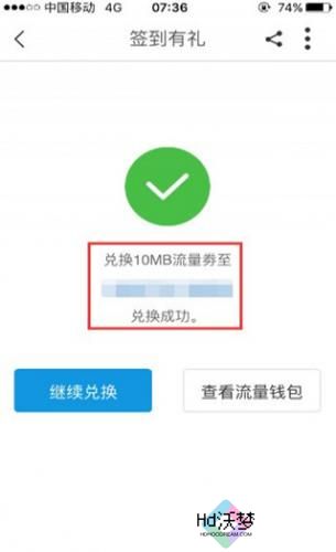 中国移动浙江
