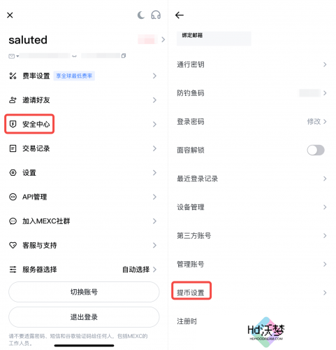 抹茶交易所app快捷提币