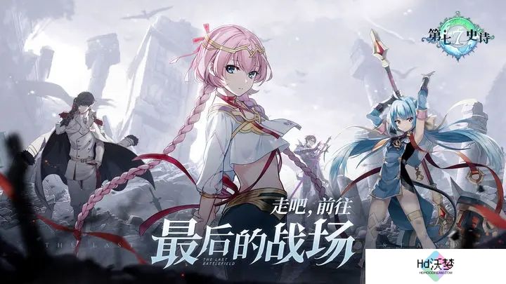第七史诗新手攻略