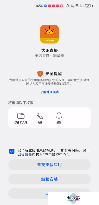 太阳直播最新版