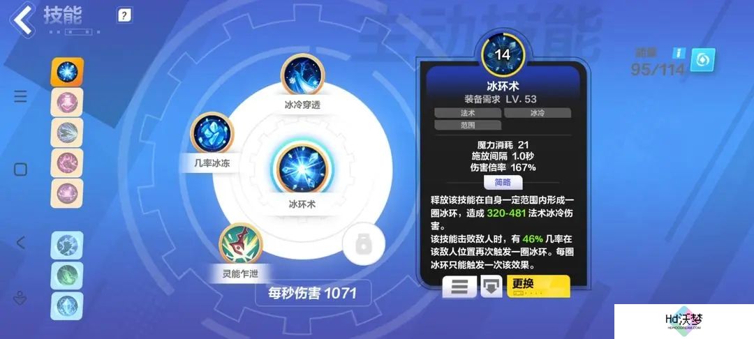 火炬之光无限时空1加点推荐