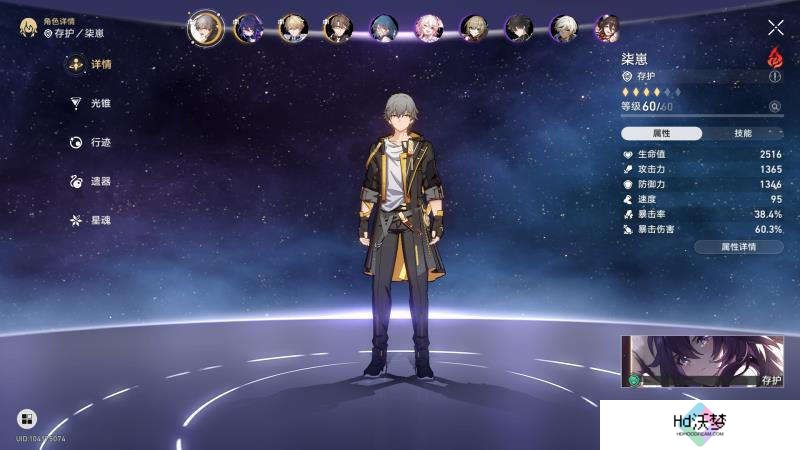 崩坏星穹铁道模拟宇宙六阵容选择推荐