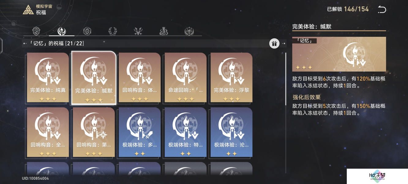 崩坏星穹铁道模拟宇宙五通关攻略