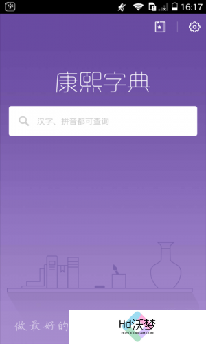 康熙字典