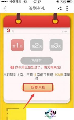 中国移动浙江