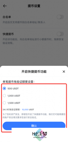 抹茶交易所app快捷提币