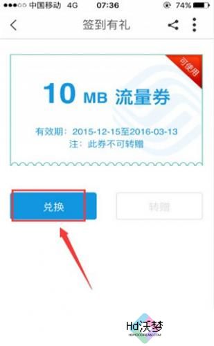 中国移动浙江