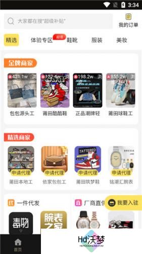微商助手