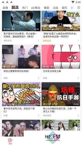 A站