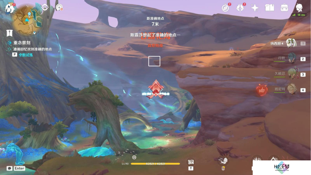 原神香露秾华之栖庇任务攻略
