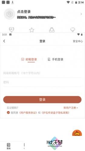 炉石助手