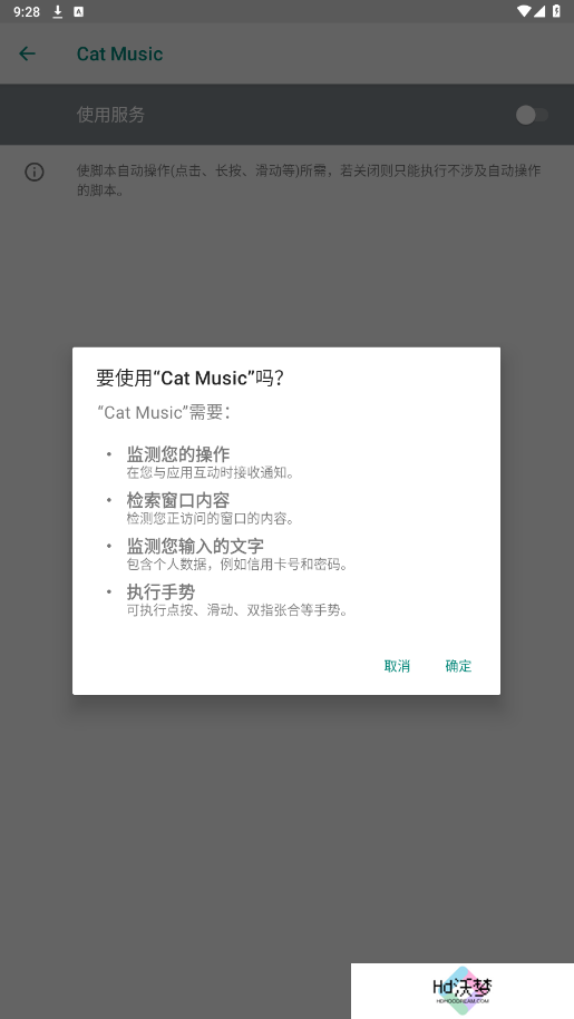 Cat Music