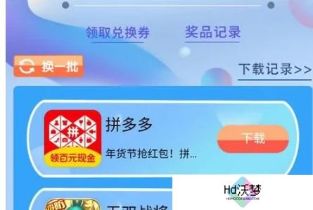 华为主题商店