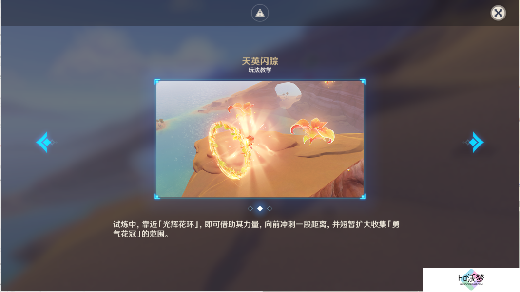 原神形神灰灭之槁骸任务攻略