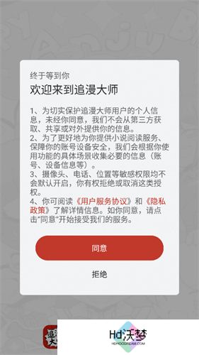追漫大师旧版