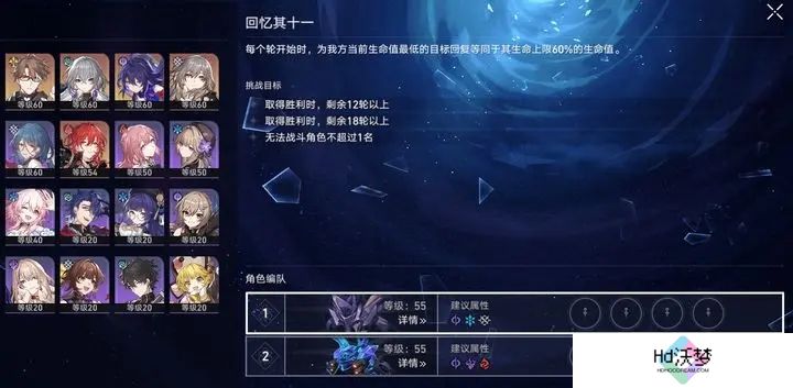 崩坏星穹铁道中期避坑指南