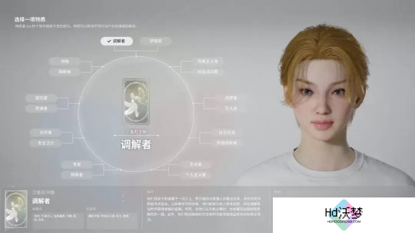 inZOI全特质解析-inZOI角色特质选择指南