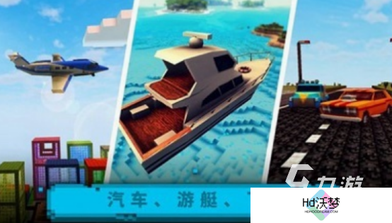 沙盒游戏模拟器在哪里下载 2025受欢迎的沙盒模拟游戏大全