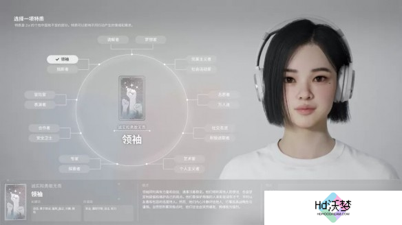 inZOI全特质解析-inZOI角色特质选择指南