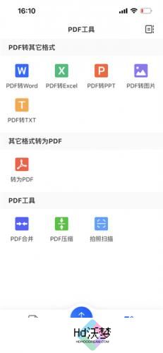 轻闪PDF