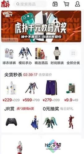 虎扑手机论坛