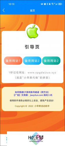小苹果cf一键领取助手手机版
