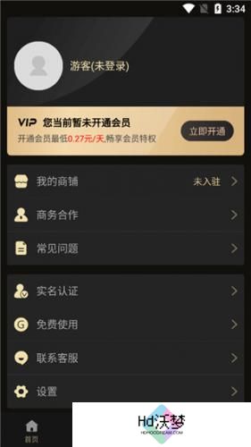 微商助手