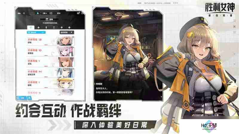 胜利女神新的希望阵容一览-胜利女神新的希望阵容怎么搭配
