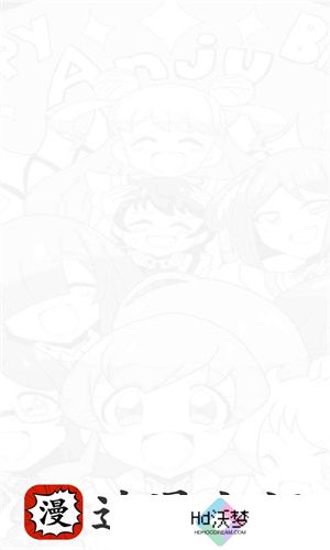 追漫大师漫画