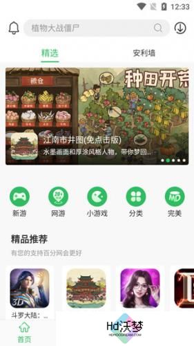 百分网